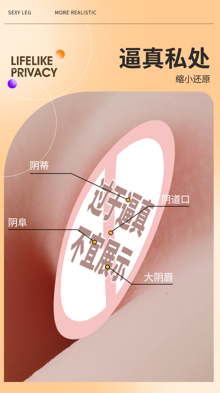 天海莉带腿名器倒模