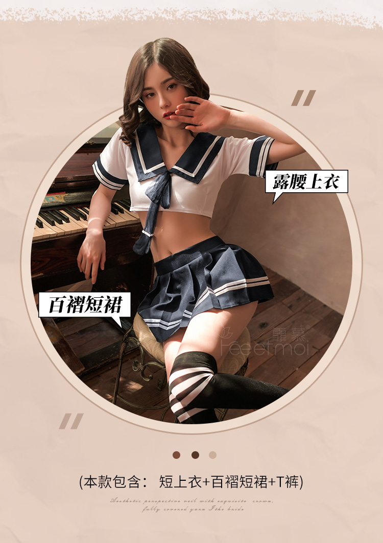 霏慕清纯甜美学生水手服
