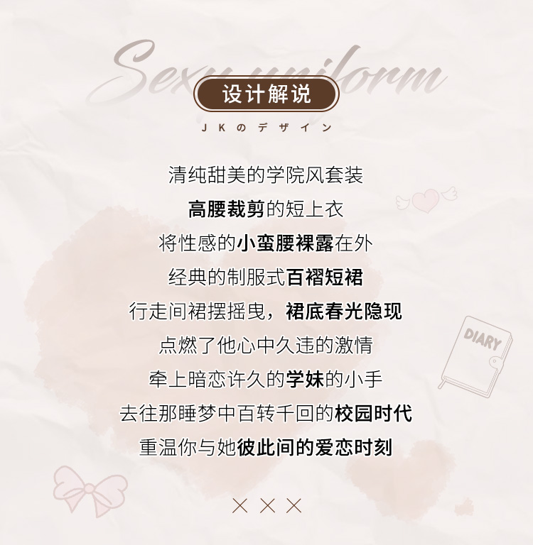 霏慕清纯甜美学生水手服