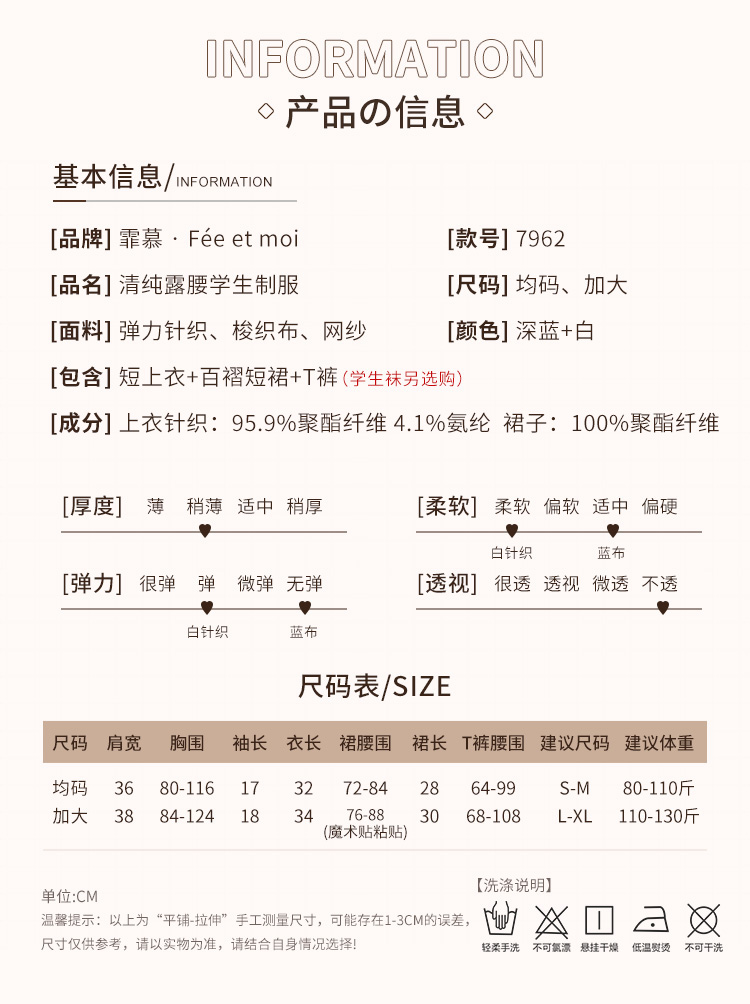 霏慕清纯甜美学生水手服