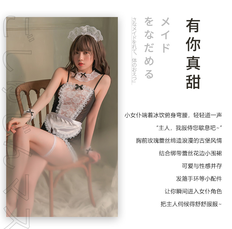 霏慕玫瑰蕾丝性感女仆装