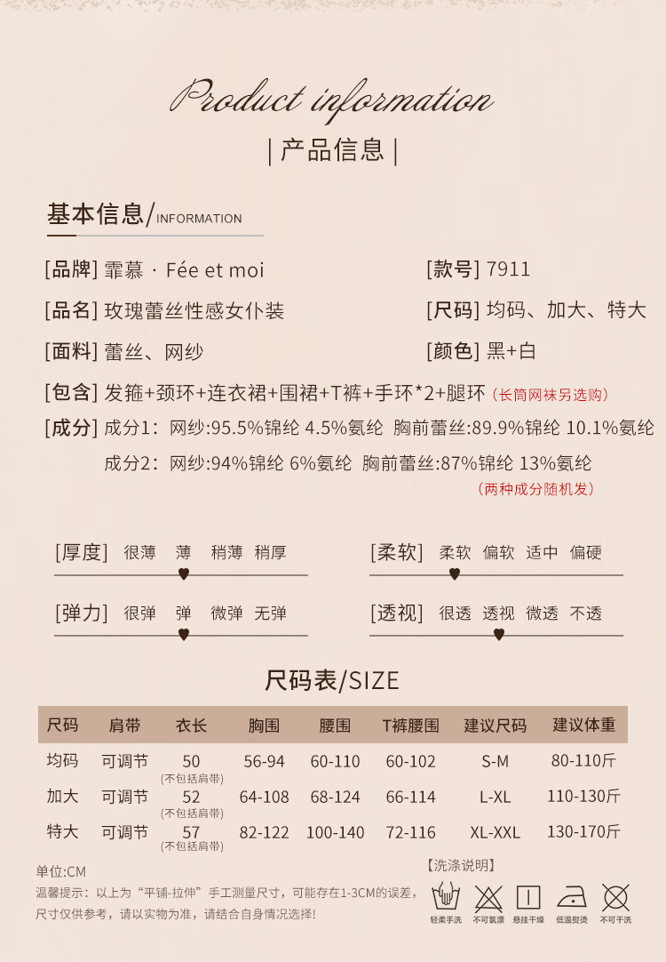 霏慕玫瑰蕾丝性感女仆装