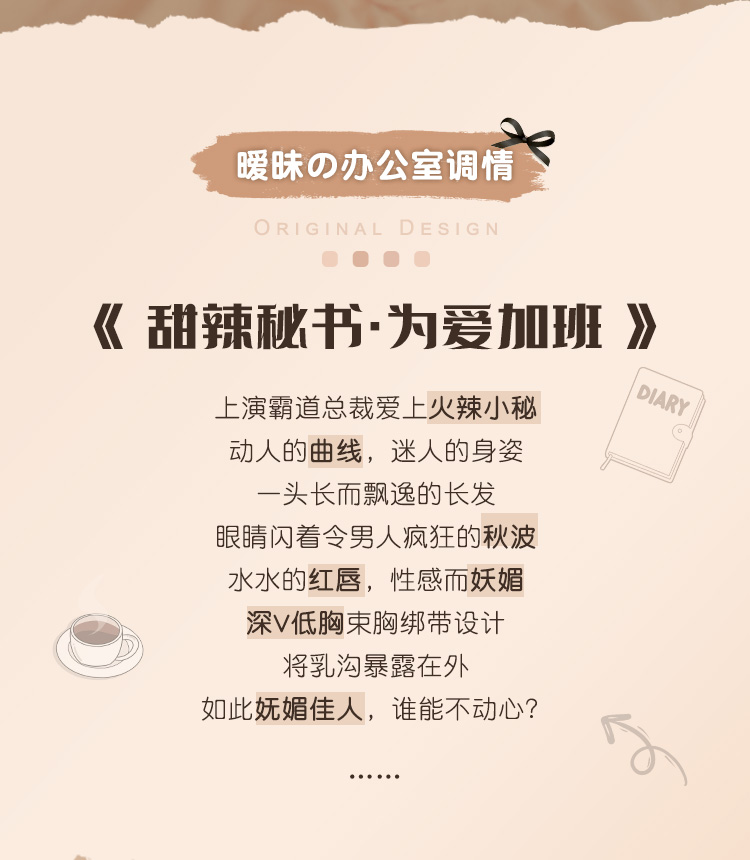 霏慕包臀秘书情趣内衣套装