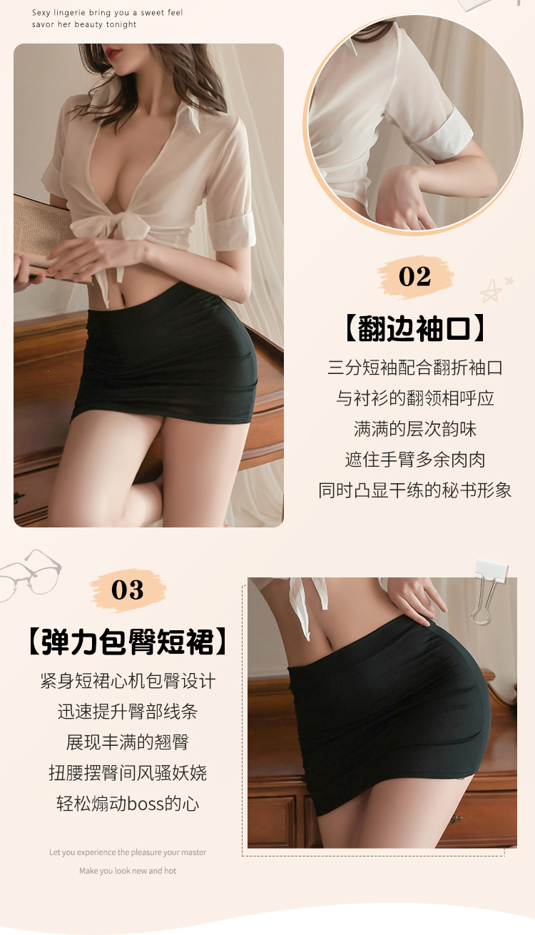 霏慕包臀秘书情趣内衣套装