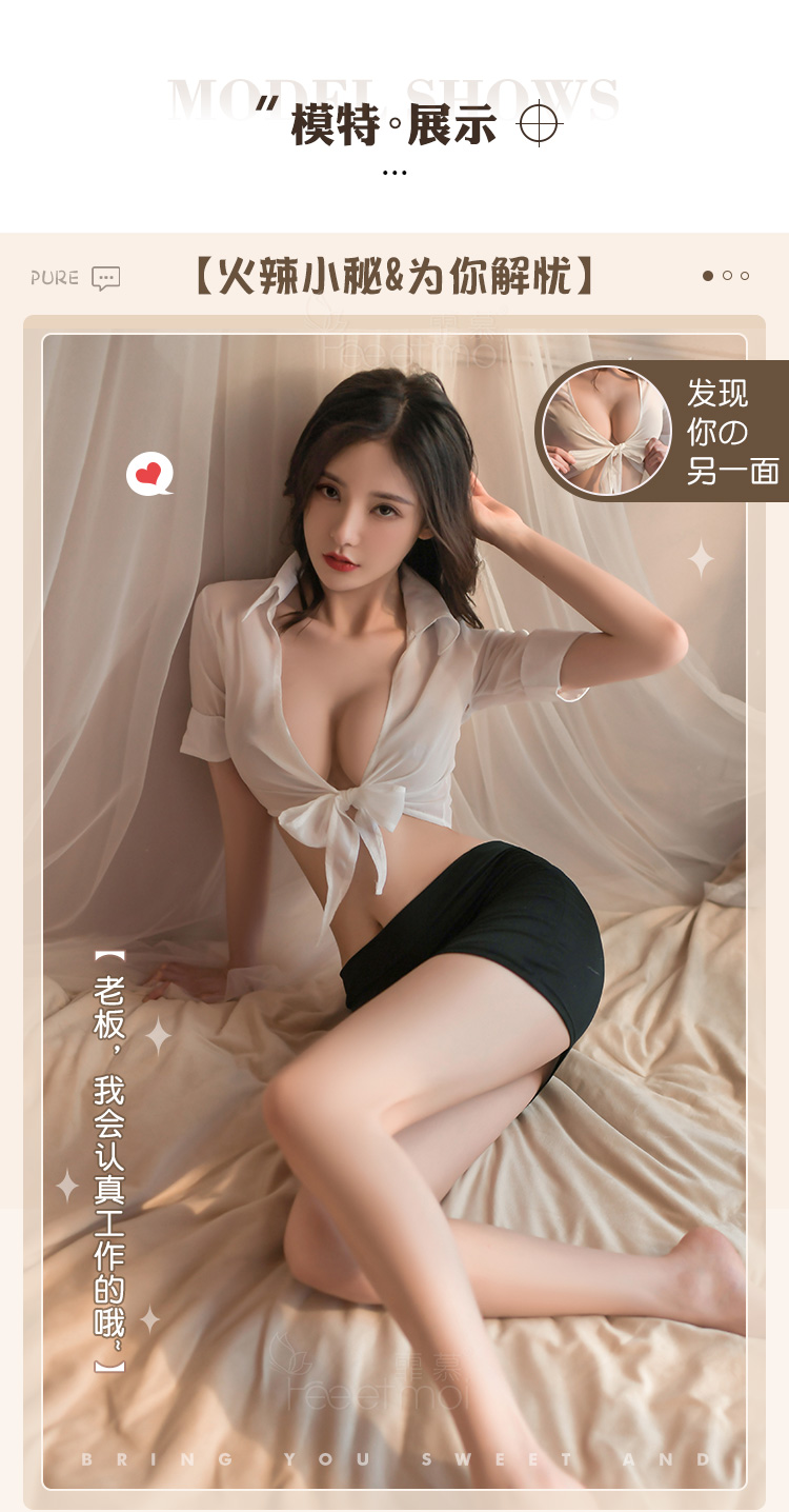霏慕包臀秘书情趣内衣套装