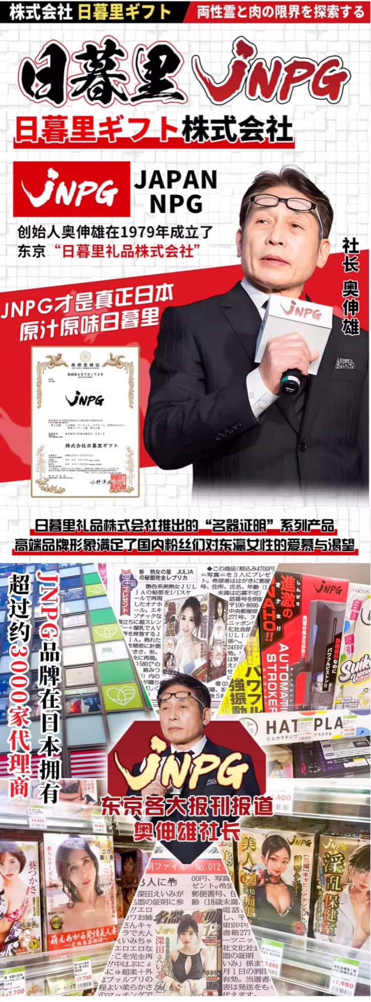 JNPG日本进口石川澪名器倒模膜飞机杯