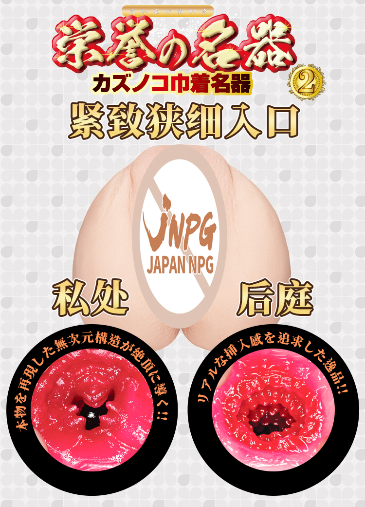 JNPG日本进口森日向子自慰名器倒模膜飞机杯