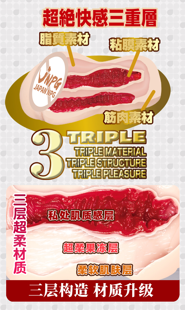 JNPG日本进口森日向子自慰名器倒模膜飞机杯