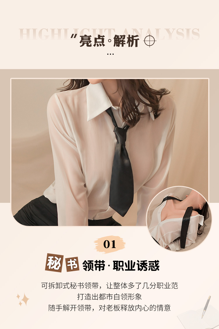 霏慕诱惑秘书套装情趣内衣