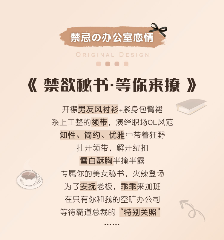 霏慕诱惑秘书套装情趣内衣