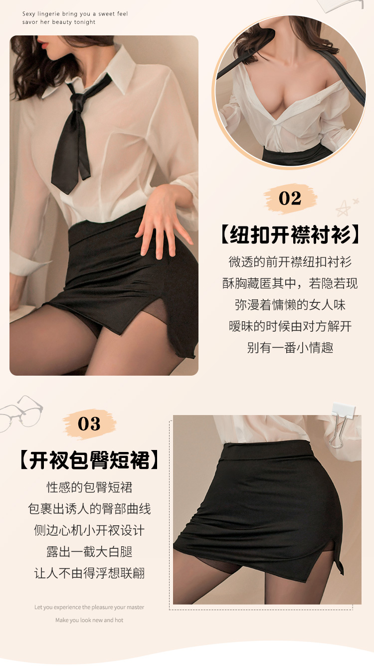 霏慕诱惑秘书套装情趣内衣