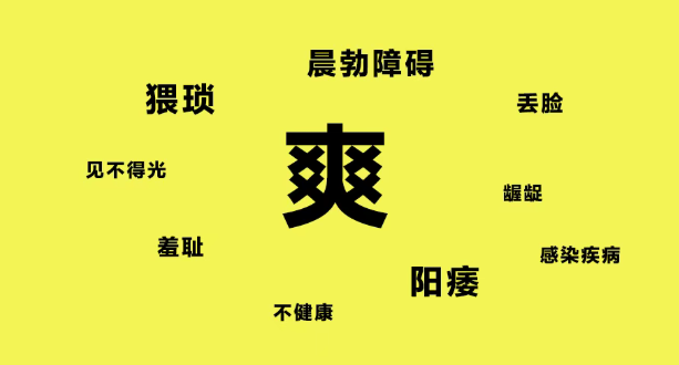 自慰,原来有这么多好处啊!