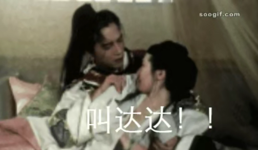 为啥在床上男人喜欢女人叫爸爸？角色扮演到底该怎么玩