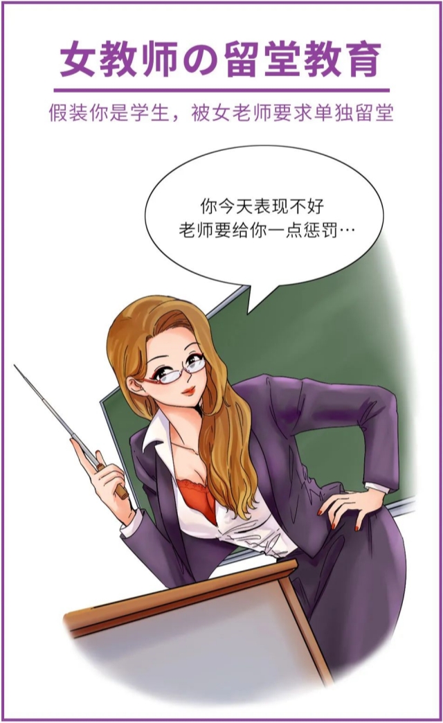 老师与学生