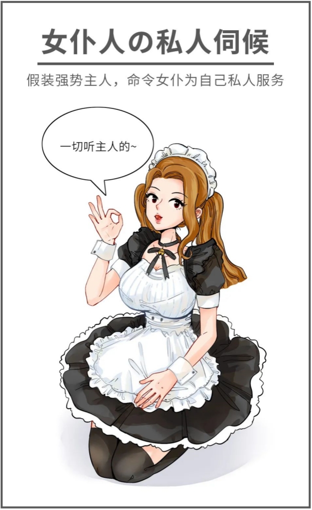 手把手教你床上角色扮演，剧本都给你准备好了