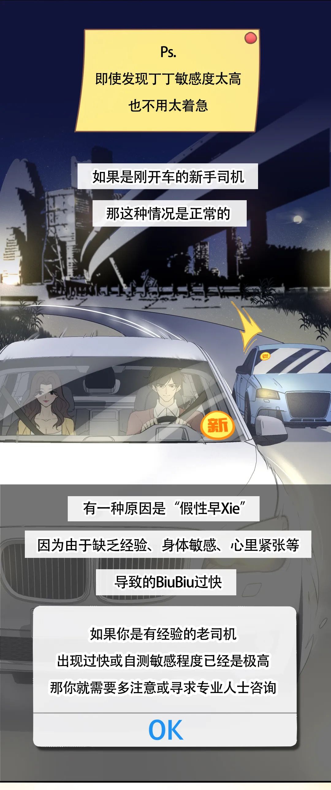 龟头太敏感度怎么办?自测攻略请收下