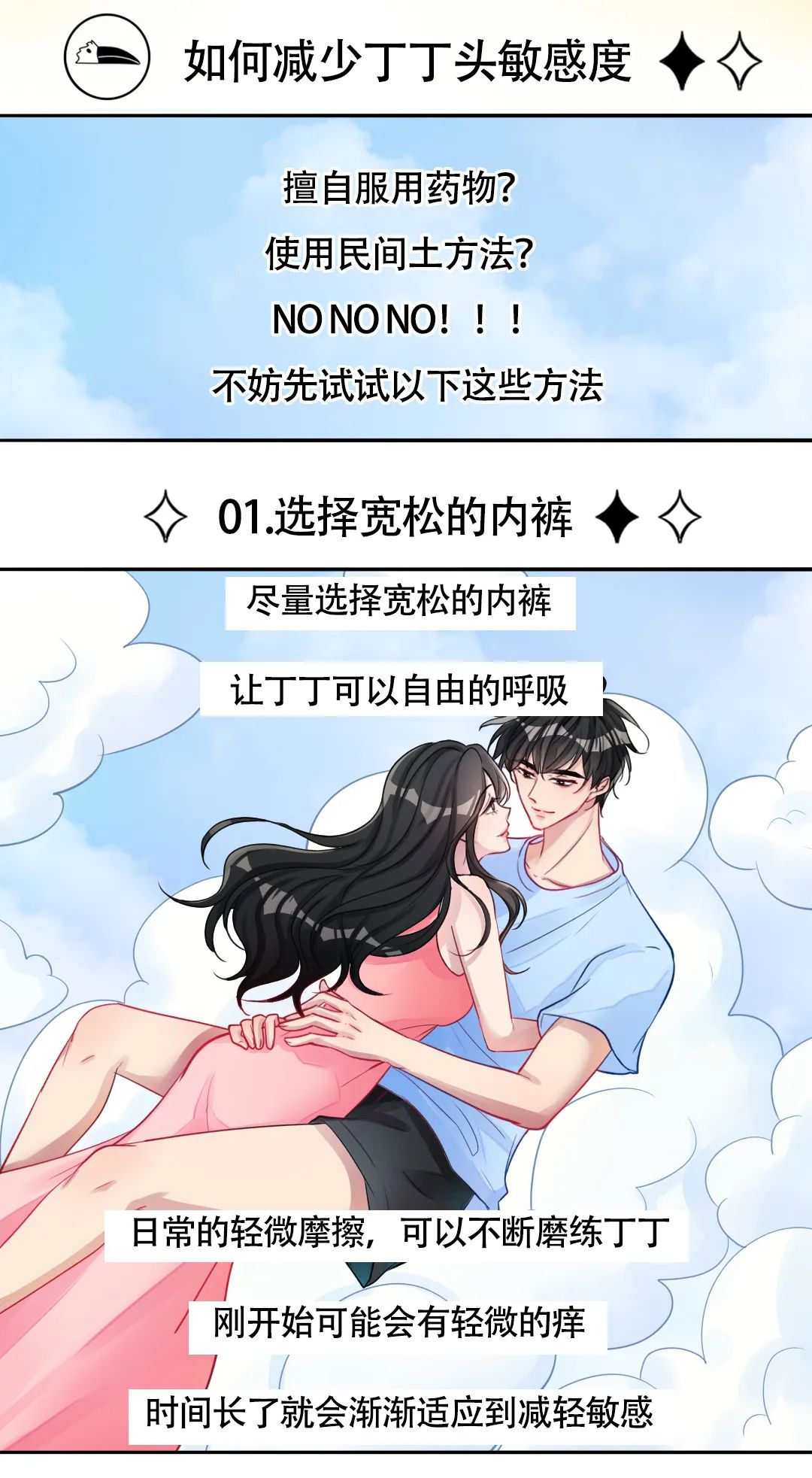 龟头太敏感度怎么办？自测攻略请收下