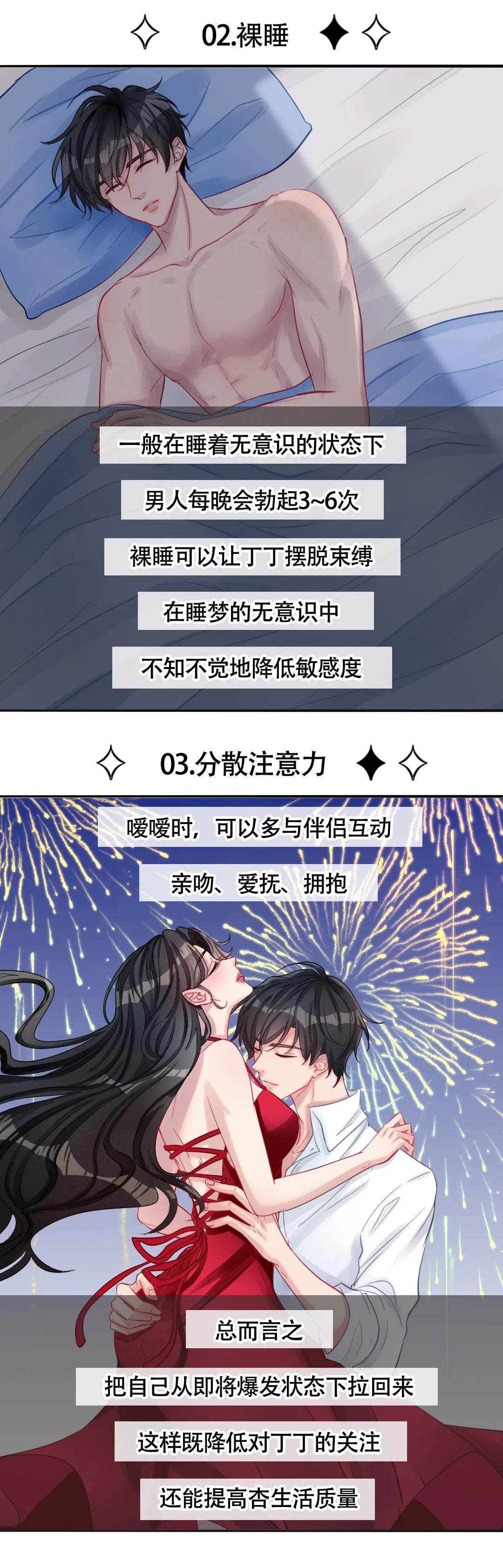 龟头太敏感度怎么办?自测攻略请收下