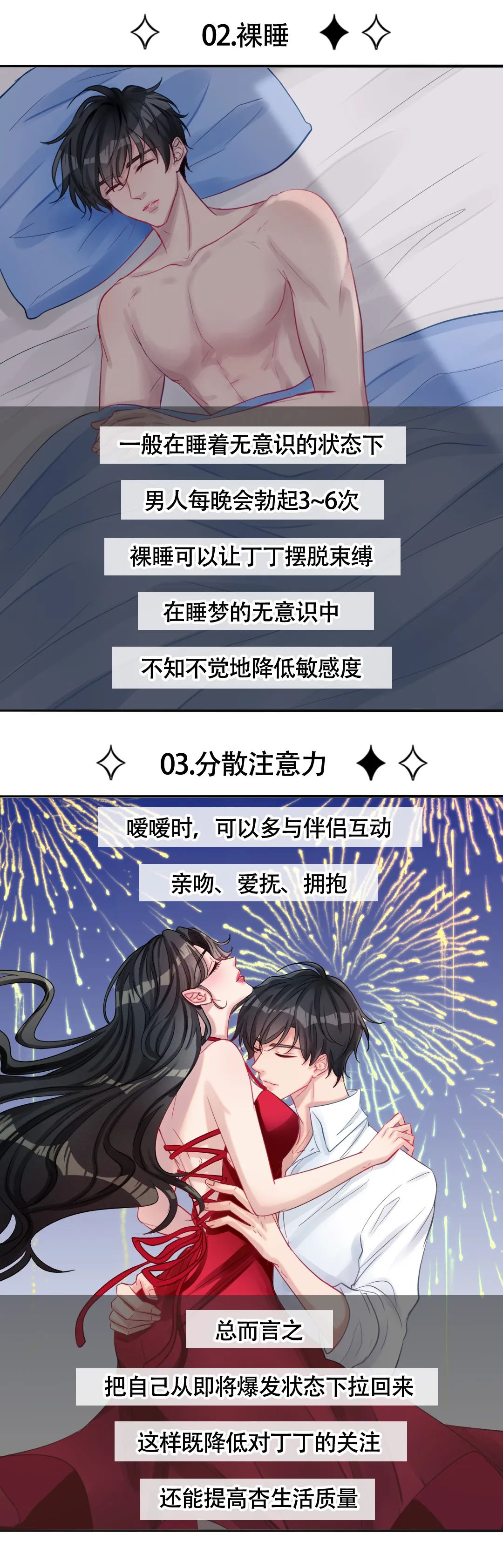 龟头太敏感度怎么办？自测攻略请收下