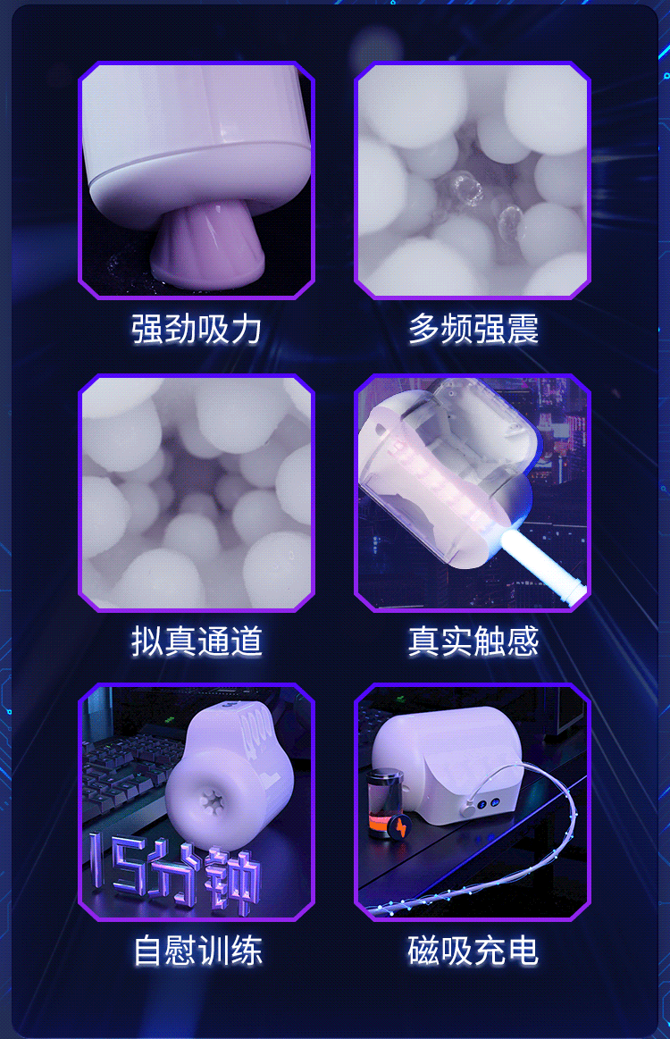男用龟头脱敏训练器吮吸飞机杯