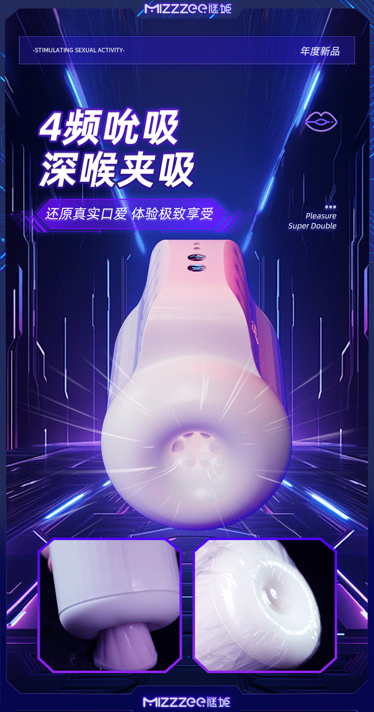 男用龟头脱敏训练器吮吸飞机杯