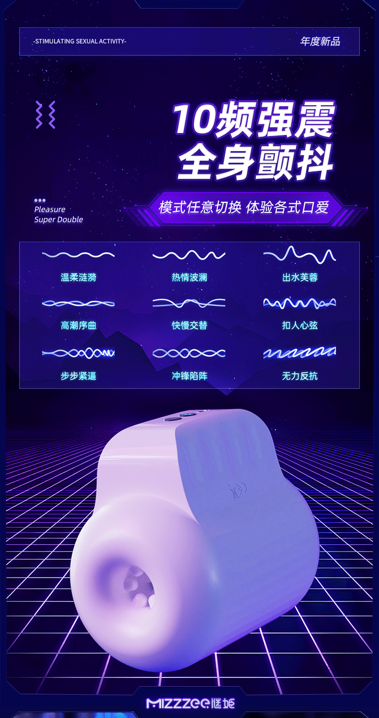 男用龟头脱敏训练器吮吸飞机杯