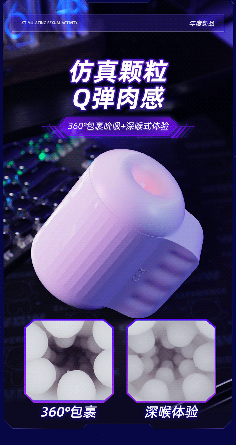 男用龟头脱敏训练器吮吸飞机杯