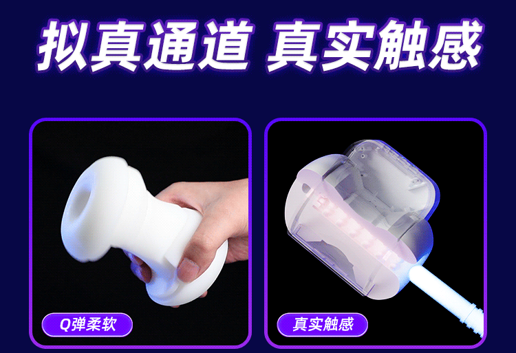 男用龟头脱敏训练器吮吸飞机杯