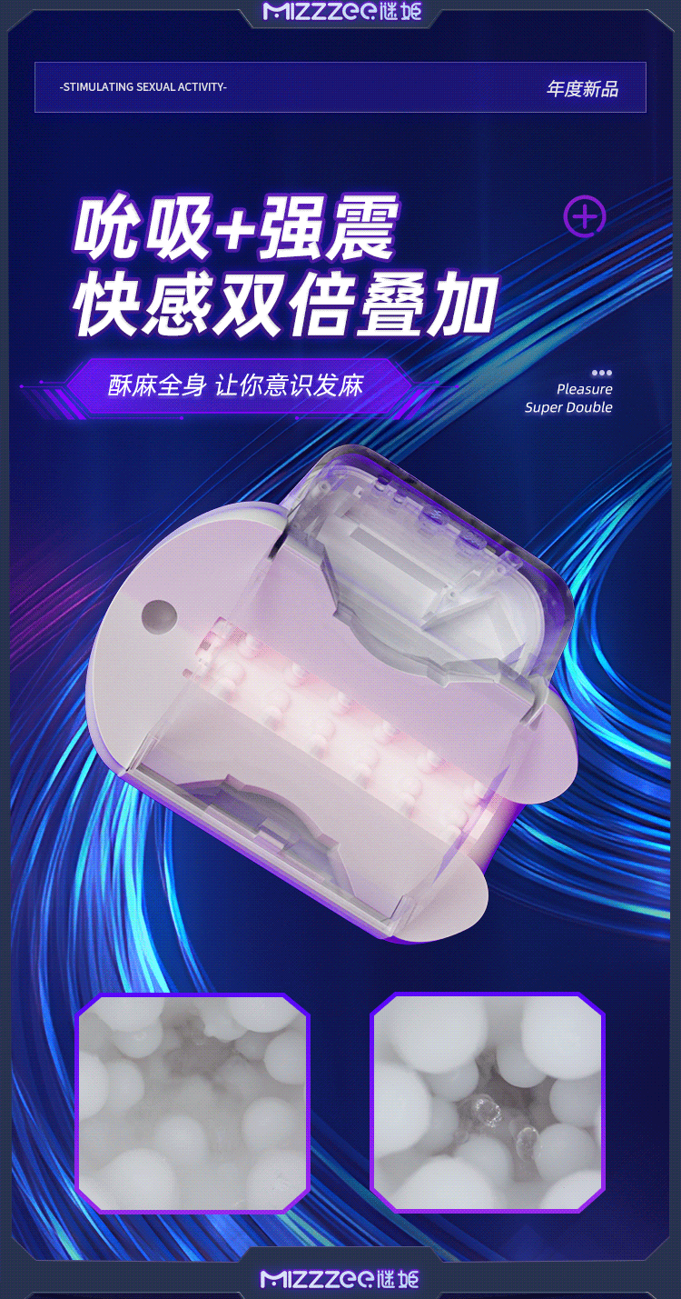 男用龟头脱敏训练器吮吸飞机杯