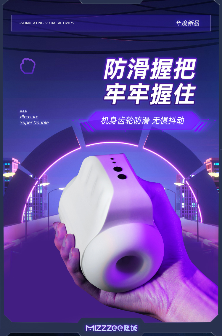 男用龟头脱敏训练器吮吸飞机杯