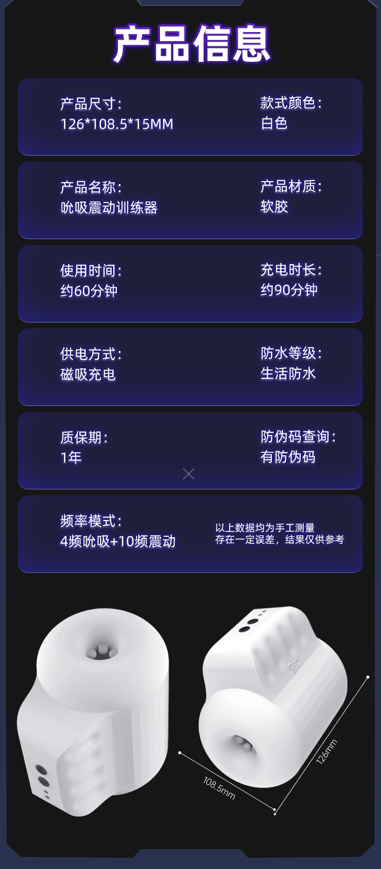 男用龟头脱敏训练器吮吸飞机杯