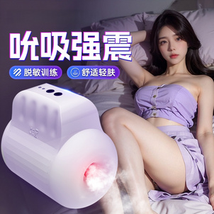 男用龟头脱敏训练器吮吸飞机杯