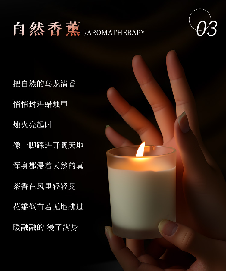 谜姬低温香薰蜡烛SM大豆蜡/低温45°/乌龙清香