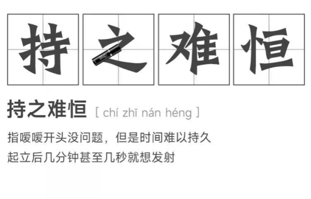 一次完美「性爱」需要多长时间?答案竟然是……
