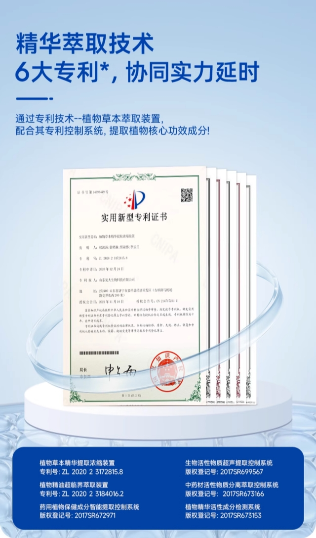 做一款真正适合中国男性的延时喷剂