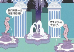 为什么男生成年后，就尿不高也尿不远了