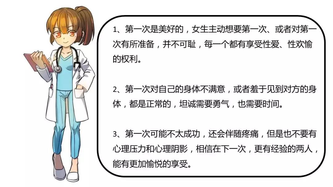 第一次紧张到心跳爆表---科学实锤：不紧张的新手，才是不正常！