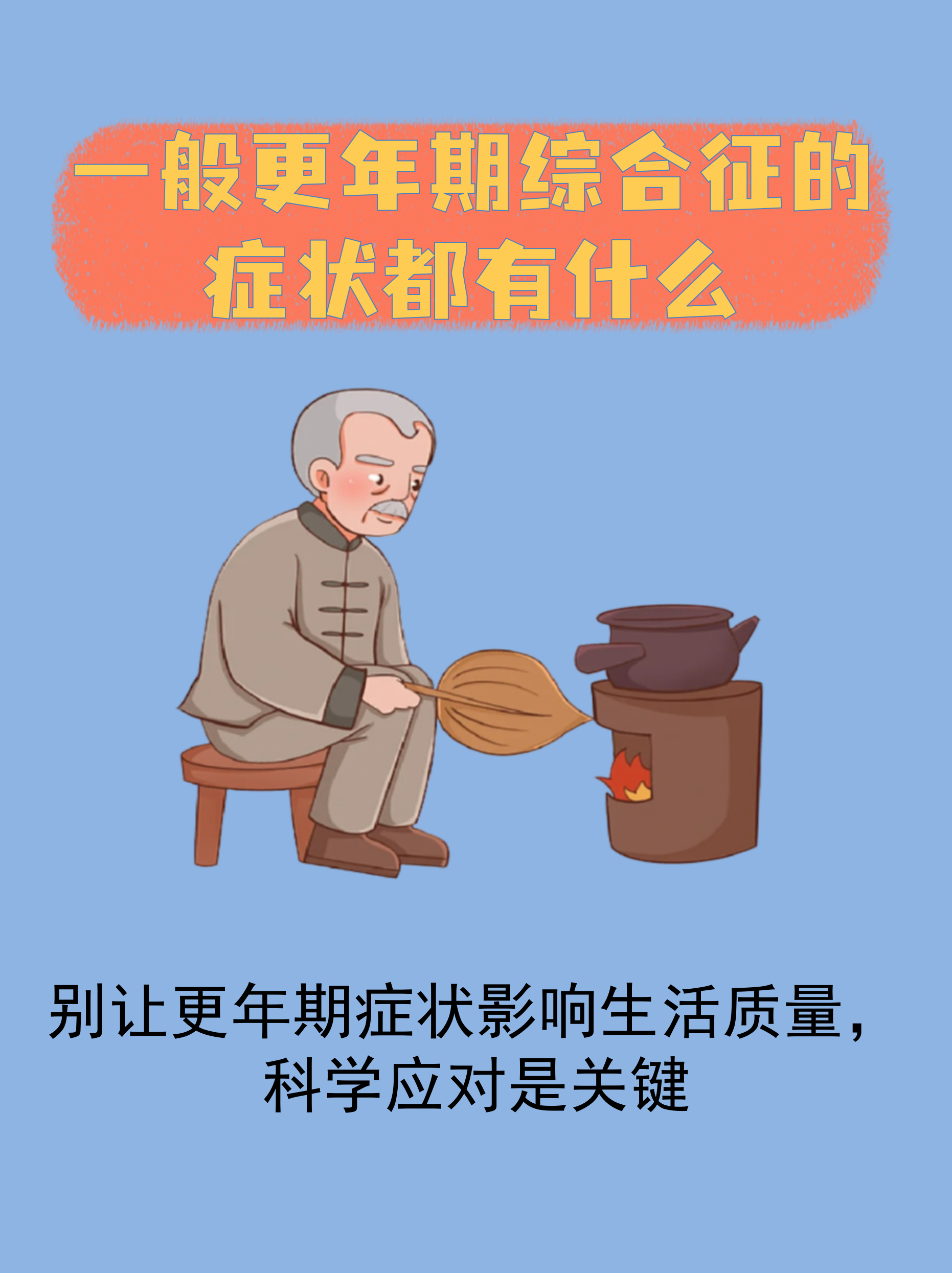 男人40岁后悄悄“变懒、变冷、变emo”?不是中年油腻,是更年期来了!